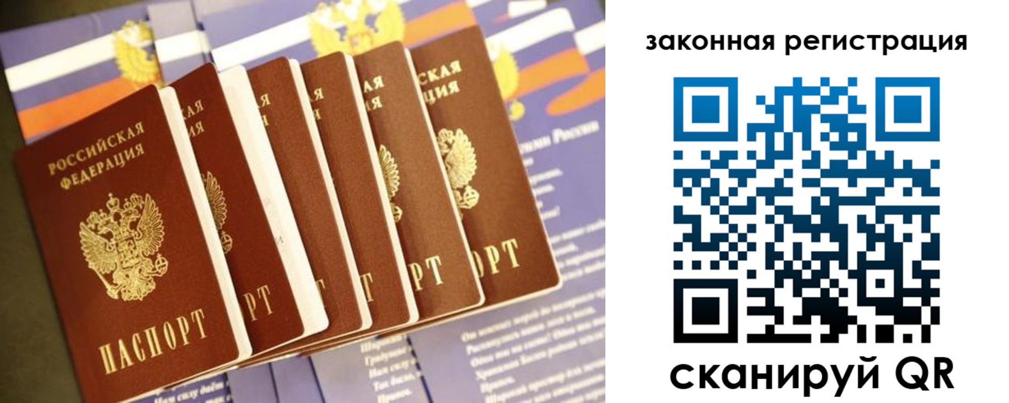 временная регистрация адрес в Московской области