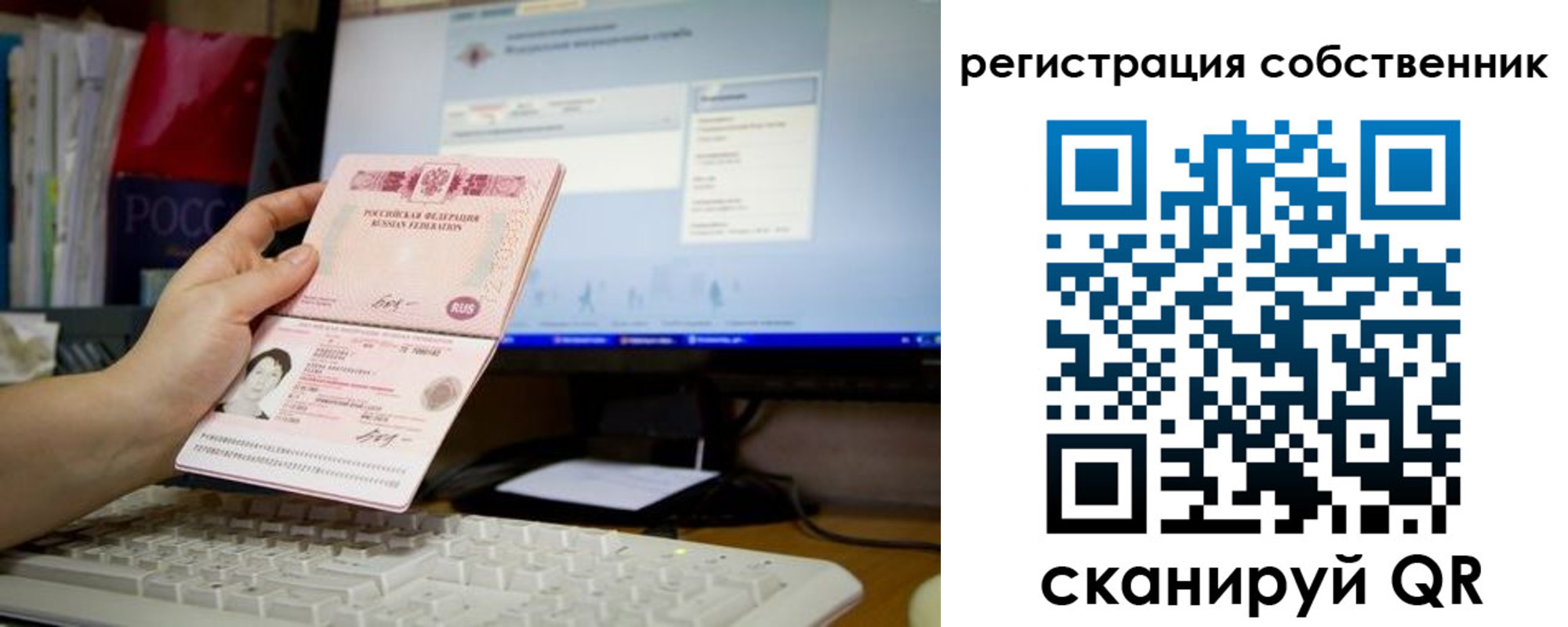 временная регистрация для школы в Московской области