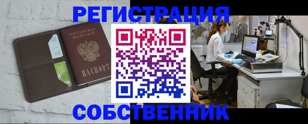 прописка ребенка в Московской области